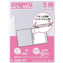 リヒトラブ 薄型 リングファイル ルーパーファイル A4 乳白 5冊パック F3006-5Pニ 送料無料