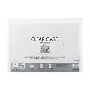 リヒトラブ クリヤーケース ファスナーケース ヨコ型 A3白 F71S-0 送料無料