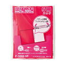 リヒトラブ 薄型 リングファイル ルーパーファイル 5冊 A4 2穴 コピー用紙100枚収容 クリスタルピンク F3006-5P18 送料無料