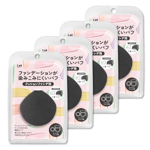 貝印 KAI ファンデーションが染みこみにくい パフ クッションファンデ用 メイク パウダー リキッド 4個セット 黒 多層構造 自然な 送料無料