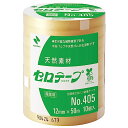 ニチバン セロテープ 大巻 植物系 No.405 12mm×50m 405-12×50 10巻パック 送料無料