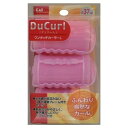 貝印 DuC ワンタッチカーラーL 3P 送料無料