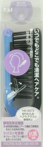 Kai 貝印 BeSELECTION 折りたたみヘアケアブラシ 静電防止(カーボン・シリコン・抗菌) 送料無料 Kai 貝印 BeSELECTION 折りたたみヘアケアブラシ 静電防止(カーボン・シリコン・抗菌) 送料無料