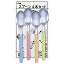 貝印 KAI スプーン L 4本セット ドット柄 日本製 FA5175 送料無料