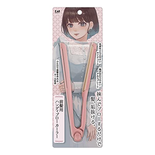 貝印(Kai Corporation) EMO 前髪用ハンディブローカーラー ヘアカーラー アルミプレート ドライヤー カール形状 サイ 送料無料 貝印(Kai Corporation) EMO 前髪用ハンディブローカーラー ヘアカーラー アルミプレート ドライヤー カール形状 サイ 送料無料