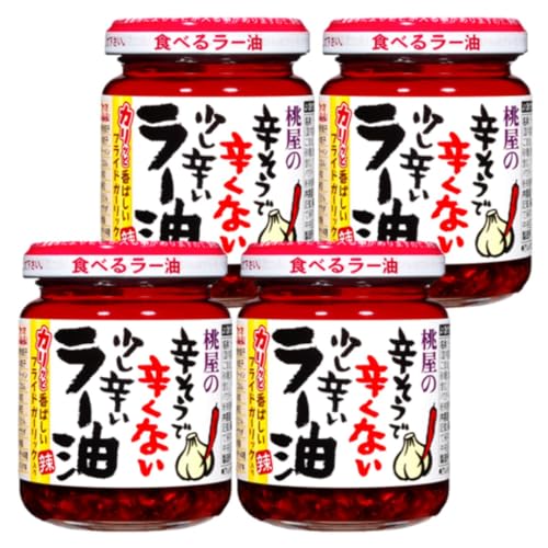 桃屋 辛そうで辛くない少し辛いラー油 110g×4個【食べるラー油 ラー油 辣油 フライ...