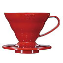 HARIO (ハリオ) V60 透過 コーヒードリッパー 01 レッド コーヒードリップ 1~2杯用 VDR-01-R 送料無料
