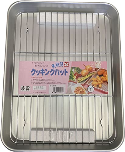 谷口金属 軽量で使いやすい バット トレー アミ付きセット 料理 34.9×27.4cm 2号 日本製 下ごしらえ 揚..
