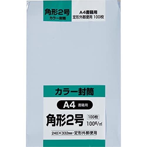 キングコーポレーション 封筒 ソフトカラー 角形2号 アクア 100枚 K2S100A 送料無料 キングコーポレーション 封筒 ソフトカラー 角形2号 アクア 100枚 K2S100A 送料無料