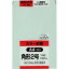 キングコーポレーション 封筒 ソフトカラー 角形2号 テープ付 50枚 グリーン K2S50GEQ50 送料無料