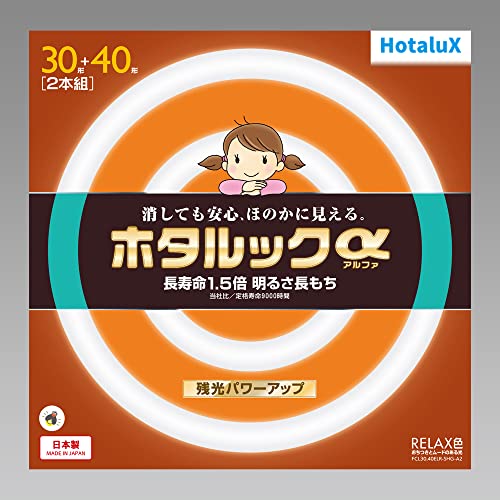 HotaluX 丸形蛍光灯(FCL) ホタルックα 30形+40形パック品 RELAX色 (電球色タイプ)FCL30.40ELR-SHG 送料無料