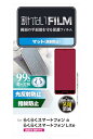 エレコム らくらくスマートフォン a/らくらくスマートフォン Lite (MR01) フィルム 液晶保護 アンチグレア マット 映り込み 送料無料