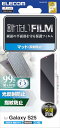 エレコム Galaxy S25 (SC-51F) フィルム アンチグレア マット 反射防止 指紋認証対応 指紋防止 自己吸着 PM-G2 送料無料