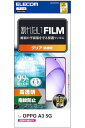 エレコム OPPO A3 5G フィルム 液晶保護 グレア 光沢 指紋防止 ハードコート加工 PM-O242FLFG 送料無料