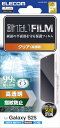 エレコム Galaxy S25 (SC-51F) フィルム 光沢 グレア 指紋認証対応 指紋防止 自己吸着 PM-G251FLFG 送料無料