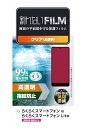 エレコム らくらくスマートフォン a/らくらくスマートフォン Lite (MR01) フィルム 液晶保護 グレア 光沢 指紋防止 ハード 送料無料