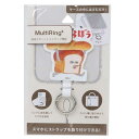 パンどろぼう マルチリングプラス メインアート 送料無料