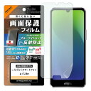 レイ・アウト らくらくスマートフォン a/Lite フィルム Lite Like standard PETフィルム ブルーライトカット 送料無料(4)