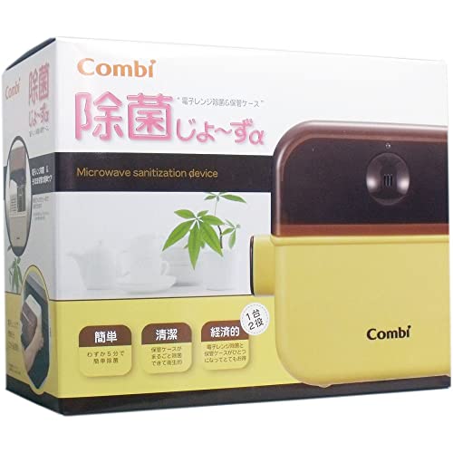 コンビ 【日本製】電子レンジ除菌&保管ケース 除菌じょ~ずα カスタード 送料無料