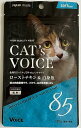 ヴォイス (Voice) キャットヴォイス ローストチキン&白身魚 100g 送料無料