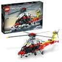 レゴ(LEGO) テクニック エアバス H175 レスキューヘリコプター 42145 おもちゃ ブロック プレゼント レスキュー 車 く 送料無料
