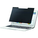 エレコム 液晶保護フィルター/覗き見防止/マグネットタイプ/15.6インチワイド 送料無料(2)