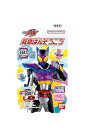 救急ばんそうこう 仮面ライダーガヴBOX(12個入り) 送料無料