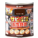 KANSAI 油性鉄部用S チョコレート色 1.6L 送料無料