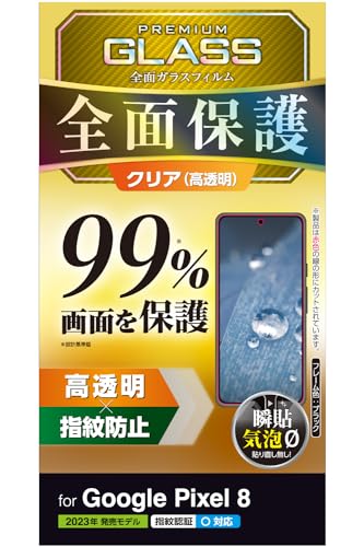 쥳 Google Pixel 8 饹ե ݸ ǧб СΨ99% 10H  饦ɥåù  ...