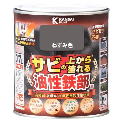 KANSAI 油性鉄部用S ねずみ色 0．7L 送料無料