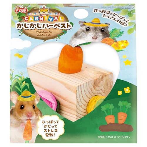 ミニマルランド ハムスターカーニバル かじかじハーベスト 送料無料
