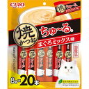 チャオ (CIAO) 焼かつおちゅ~る まぐろミックス味 8g×20本 猫用おやつ 送料無料