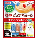 チャオ (CIAO) ピュアちゅ~る まぐろバラエティ 14g×20本 猫用おやつ 送料無料