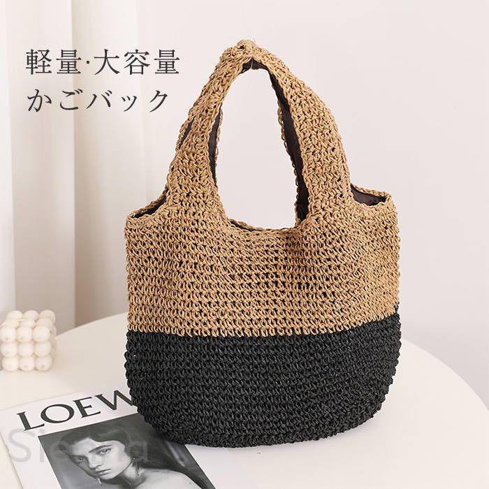 Handbag Type - トートバッグ レディース トート カゴバック バック 軽量 鞄 かばん カバン 手提げバッグ ペーパーバッグ 収納 軽量 ハンドバッグ ママバッグ かご 手編み 手提げ シンプル バイカラー 春夏 夏 春 日常 通勤 通学 デート 夏休み リゾート 20代 30代 40代 50代