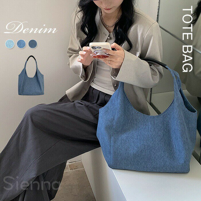 Rakuten - バッグ トートバッグ レディース デニム 肩掛け 手提げ 大容量 軽量 軽い デニムバッグ マイバッグ ランチバック ハンドバッグ カバン 肩掛けバッグ 手提げバッグ エコバッグ マザーズバッグ お買い物バッグ 春夏 秋冬 日常使い 外出 デート お買い物 通勤 通学 ママ