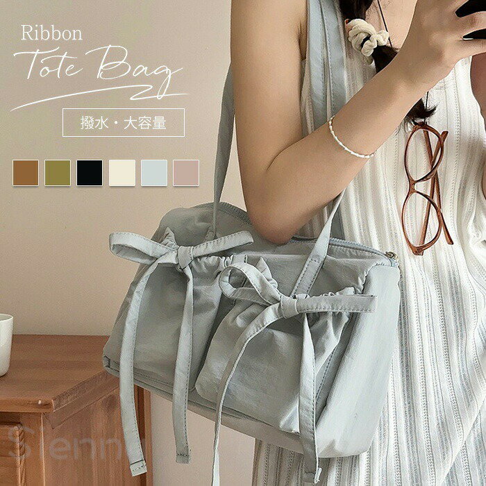 トートバッグ レディース 大きめ 通勤 かばん かわいい バッグ リボン ショルダー 大容量トートバッグ 旅行バッグ 肩掛け ファスナー マチあり ビジネス おしゃれ かわいい ポケット 可愛い 柔らか シンプル フォーマル 無地 通学 OL デイリー 普段使い お出かけ