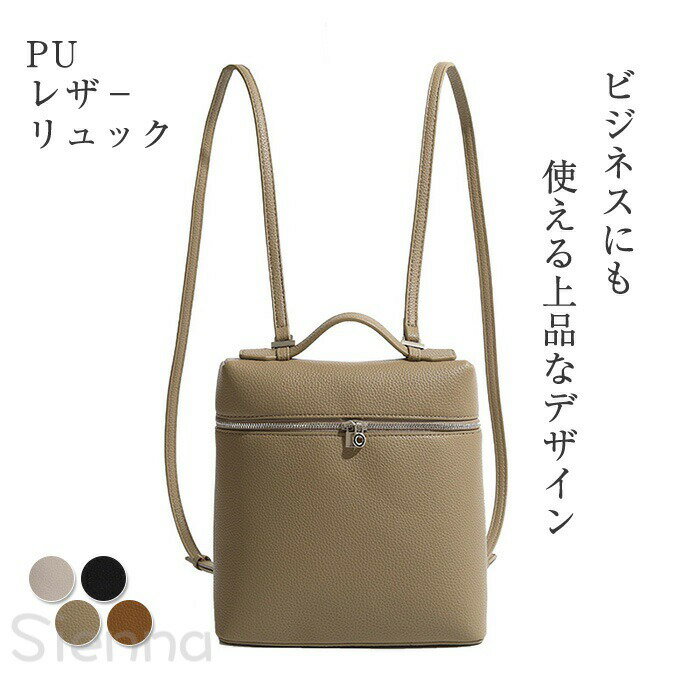 リュック レディース おしゃれ 小さめ 大人可愛い リュックサック 通勤通学 大容量 ミニリュック カジュアルリュック デイバッグ mini シンプル ミニバッグ ママバッグ 大人 人気 流行 ruck りゅっく 大きく開く 秋冬 秋バッグ 旅行 クリスマス プレゼント