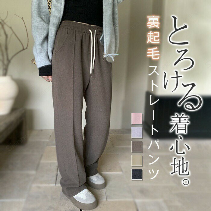 パンツ裏起毛レディースきれいめスウ...