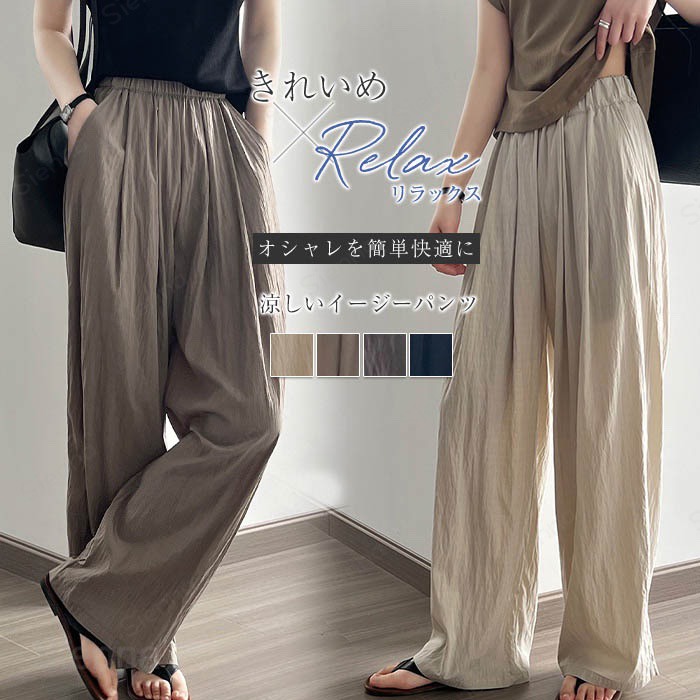 ワイドパンツレディース夏イージーパ...