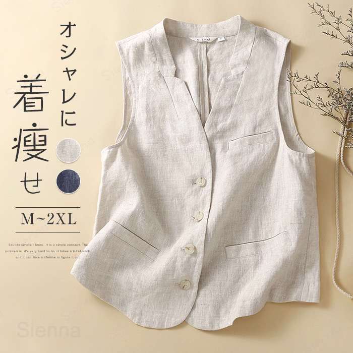 メーカー希望小売価格はメーカーカタログに基づいて掲載していますサイズ（CM）【M】着丈61　バスト92　肩幅36【L】着丈62　バスト96　肩幅37【XL】着丈63　バスト100　肩幅38【2XL】着丈64　バスト104　肩幅39サイズは平置き、メジャー採寸を行っております。1-3cmの誤差がある場合があります。予めご了承下さいませ。ベスト 綿麻 レディース 春夏 ジレ 薄手 前開き トップス ゆったり コットン 綿 夏ベスト 春ベスト ノースリーブ 無地 シンプル ショート 涼しい レイヤード 体型隠し ナチュラル 大人 お洒落 綿麻風 通勤 オフィス 通学 デート 夏休み ママコーデ 洗える いつものコーデをアップデート 綿素材 ベスト 大きいサイズ M~2XL オフホワイト ブルー 白 青 20代 30代 40代 50代 春 夏 秋 送料無料 ?