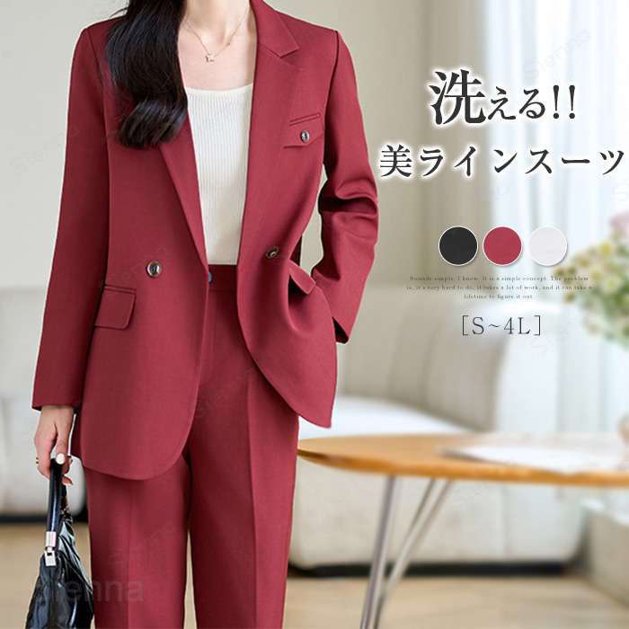 パンツスーツ スーツ レディース セットアップ パンツ ビジネススーツ リクルートスーツ セレモニースーツ ママスーツ パンツセット 大きいサイズ 上品 お洒落 洗える 2点セット 上下セット アイボリー ブラック レッド 白 黒 赤 着?せ 春 夏 秋 冬 オールシーズン