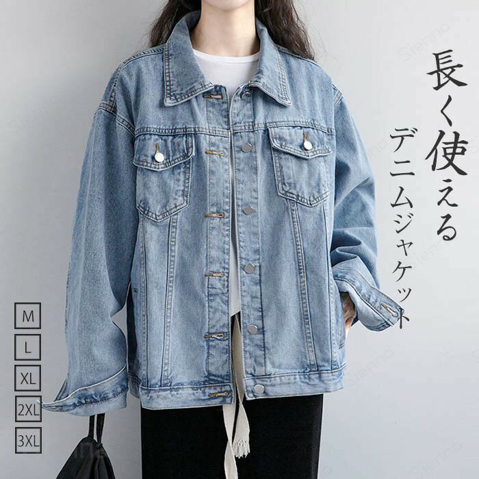 Rakuten - デニムジャケット レディース ジャケット Gジャン デニムコート アウター カジュアル 春コート デニム 長袖 抜き襟 ショット丈 体型カバー 可愛い 春 秋 春服 秋服 カジュアル 通勤 通学 デート 普段着 お出かけ シンプル 大人 着回し 大きいサイズ