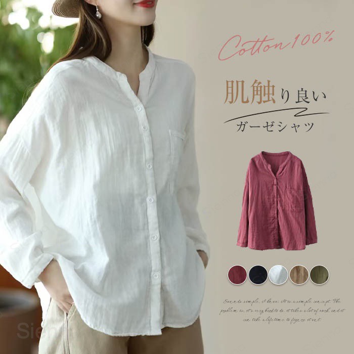 シャツ ブラウス レディース ダブルガーゼ トップス ガーゼシャツ 長袖 Vネック チュニック 無地 コットン100% 羽織り 綿 春 秋 冬 ガーゼ ベーシック フォーマル 体型カバー オフィス ビジネス OL カジュアル ゆったり 通勤 デート 日常 可愛い 大きいサイズ
