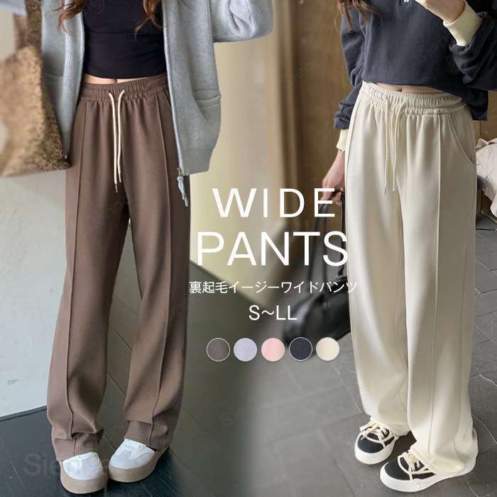 Rakuten - ワイドパンツ レディース パンツ ロング ワイド 秋 冬 裏起毛 裏ボア ストレートパンツ ストレート ゆったり 裏起毛パンツ ロングパンツ ボトム ウエストゴム 無地 ゆるパンツ 美足パンツ ジャージパンツ 部屋着 ポケット 日常 おうち デート アウトドア ママコーデ
