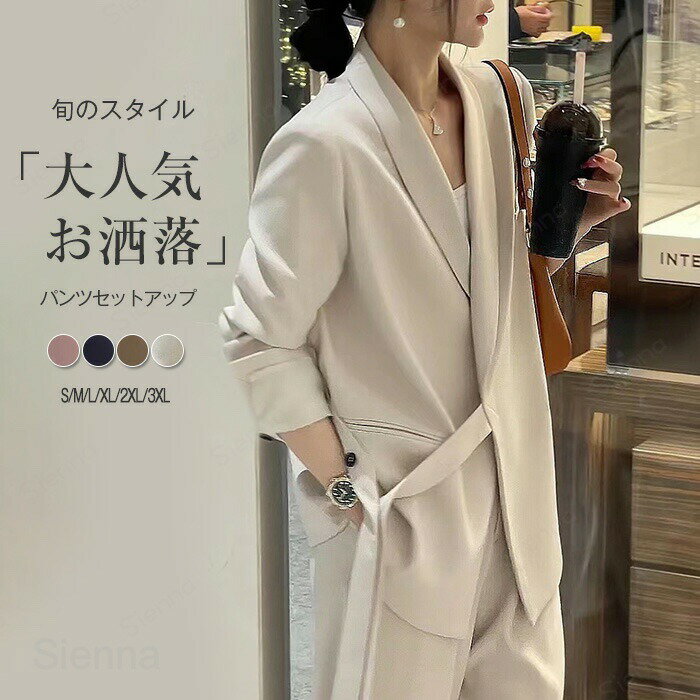 Other - セットアップ レディース ビジネススーツ オフィス ストレートパンツ パンツスーツ 2点セット ジャケット コーデ 秋 冬 春 長袖 ワイドパンツ ハイウエスト 体型カバー 着痩せ オシャレ カジュアル お呼ばれ デート 通勤 お呼ばれ 結婚式 入園式 30代 40代 50代