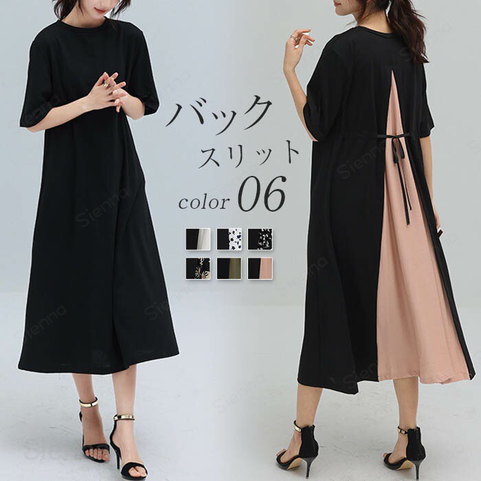 ワンピース 黒 花柄 切り替え ワンピース ロングワンピース マキシワンピース マキシ丈 レディース 5分袖 ロング丈 夏 春 aライン ゆったり 体型カバー バックリボン バック切替 半袖ワンピース 可愛い きれいめ 快適 韓国ファッション