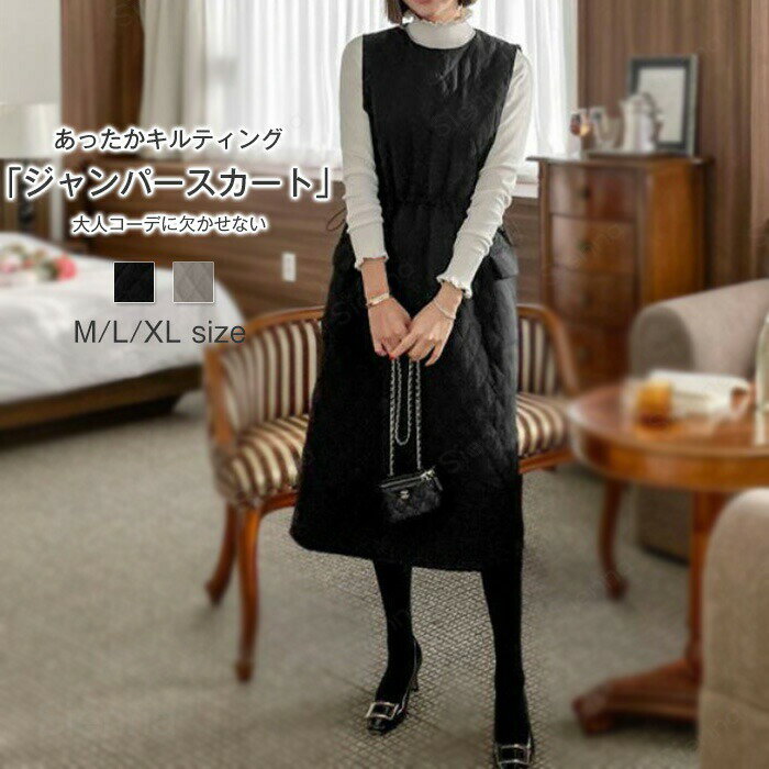 ワンピース 中綿 ノースリーブ ジャンパースカート 秋 冬 キルティング 大人 ロング ジャンスカ 可愛い..