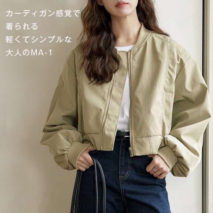 Rakuten - アウター ブルゾン MA-1 レディース 春秋 ma1 ma-1 ミリタリー ジャケット きれいめ 軽い ショート丈 大きいサイズ エムエーワン 上着 ジャンパー ライトアウター ミリタリーテイスト 秋ジャケット コート 長袖 羽織 はおり ボリューム袖 裏地付き ゆったり 中綿なし