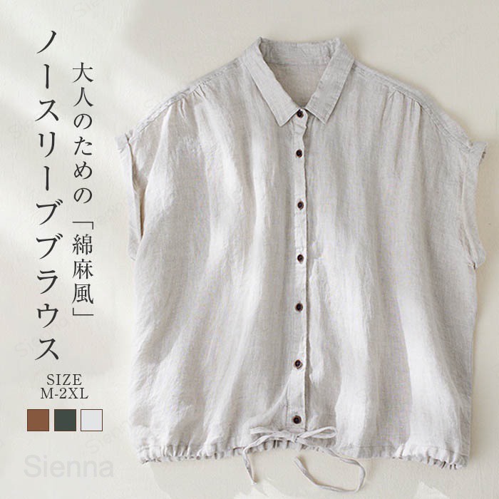 Sleeveless - ブラウス レディース ノースリーブ シャツブラウス 春 夏 トップス 袖なし シャツ 前開き ボタン タンクトップ リネン 綿麻風 お洒落 可愛い カジュアル ゆったり フェミニン ルームウェア 通勤 オフィス きれいめ おしゃれ トレンド 体型カバー 母の日 20代 30代 40代