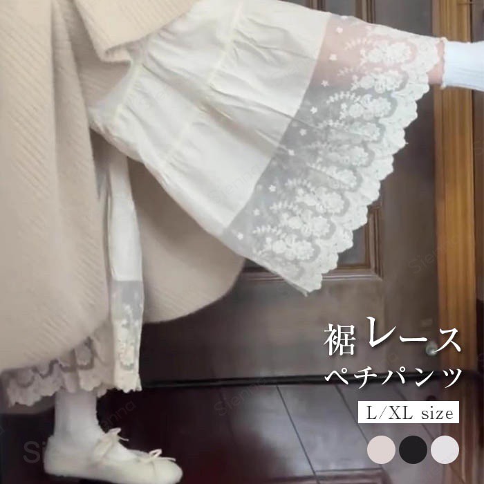 ペチパンツレースレディースペチコー...